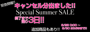 Rady 在庫一掃 売り尽くし 格安 Special Summer SALE
